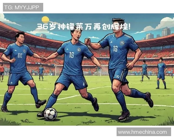 莱万带领球队再创辉煌新篇章球迷期待他在赛场上的精彩表现