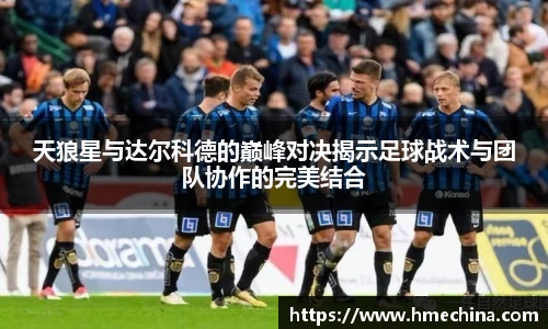 J9集团体育赛事